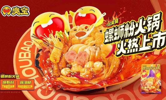 Choubao Luosifen wins 2023 Consumer Innovation Award of China's Candy, Alcoholic Drinks and Food Industry