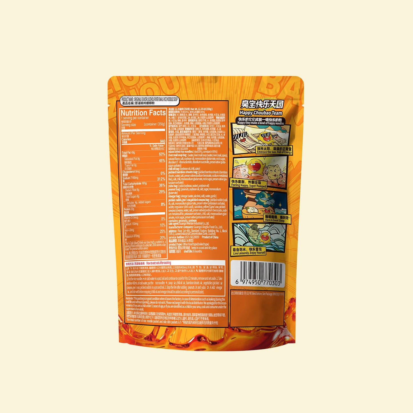 CHOUBAO Liuzhou Luosifen(Original Flavor)