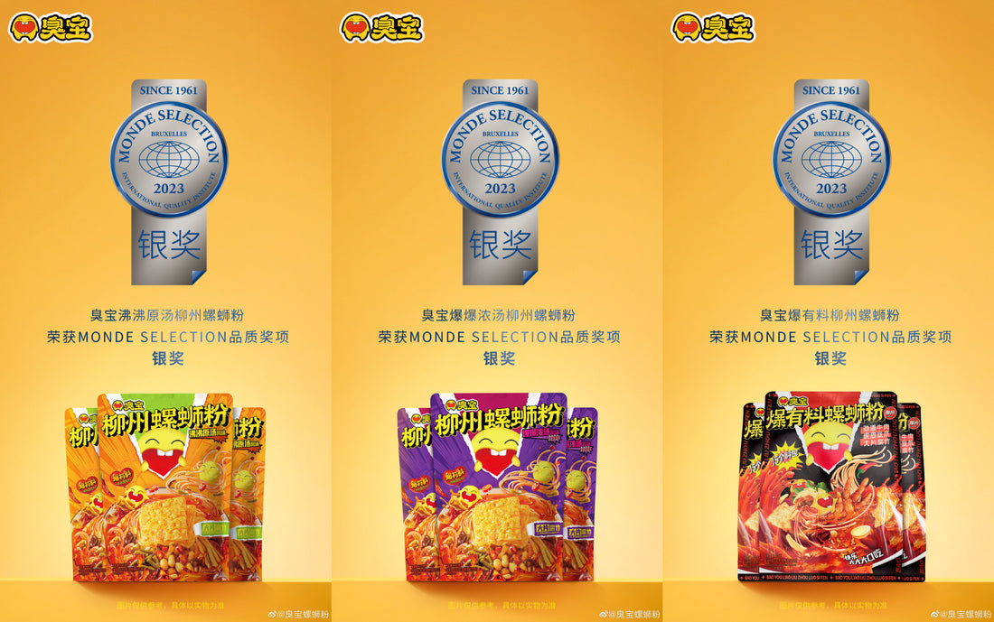 Products of CHOUBAO Luosifen Awarded Silver Prize of Monde Selection